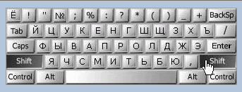 Shifted Russian keyboard